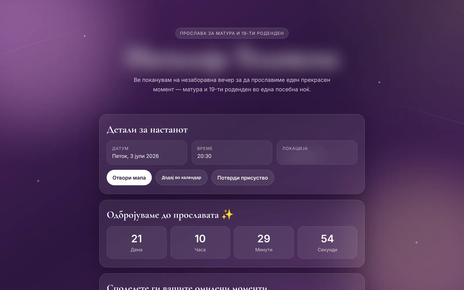 Invitation page in Macedonian with a blurred name, event details cards for date, time and place, and a countdown